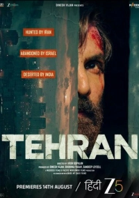 Тегеран (2025)