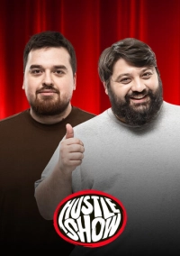 Хасл Шоу (2025)