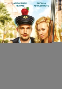 Лавстори (2022)