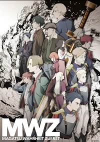 Бедствие Вархайта (2020)