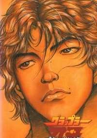 Боец Баки (2001)