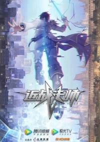 Маг ближнего боя (2023)