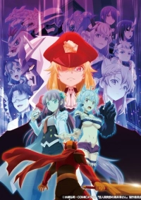 Куроицу из отдела сверхчеловеческого развития (2022)