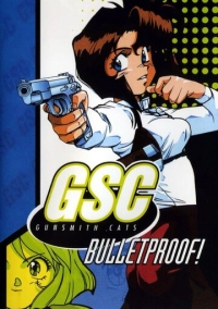 Оружейницы (1995)