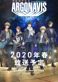 Аргонавис из «Ура мечте!» (2020)