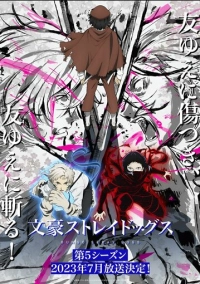 Проза бродячих псов (2016)