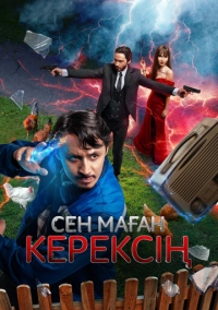 Сен маған керексің (2024)