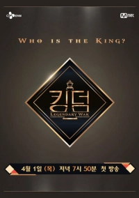 Королевство: Легендарная война (2021)
