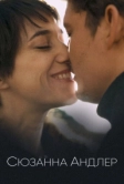 Сюзанна Андлер (2020)