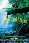 Букашки! 3D (2003)