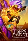 Ученик тигра (2024)