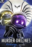 Дроны-убийцы (2021)